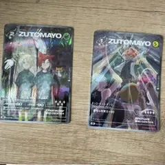 2026年最新】zutomayoカード 第3弾の人気アイテム - メルカリ