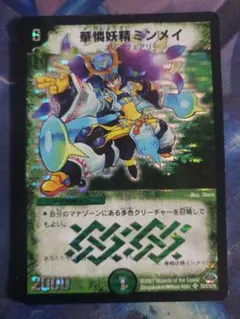 2026年最新】華憐妖精ミンメイの人気アイテム - メルカリ