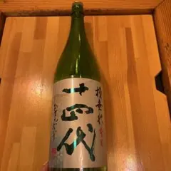 2026年最新】十四代 空き瓶の人気アイテム - メルカリ