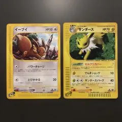 サンダース ☆ 拡張パック第4弾 裂けた大地 037/088 - メルカリ