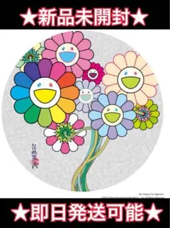 2026年最新】村上隆 300 ポスターの人気アイテム - メルカリ