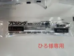 2026年最新】プロジンク 専用シリンジの人気アイテム - メルカリ