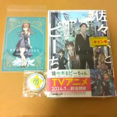 2026年最新】ノーゲーム・ノーライフ サイン本の人気アイテム - メルカリ