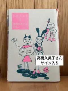 2026年最新】チャットモンチー サインの人気アイテム - メルカリ