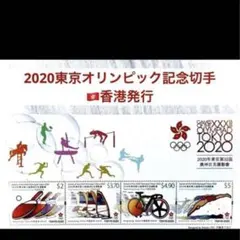 2026年最新】切手 オリンピックの人気アイテム - メルカリ