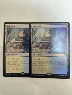 2026年最新】神聖なる泉 Foilの人気アイテム - メルカリ