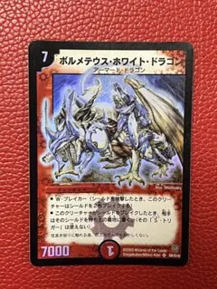 2026年最新】ボルメテウス ホワイトドラゴン 初期の人気アイテム