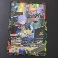 2026年最新】秩序の意志 プロモの人気アイテム - メルカリ