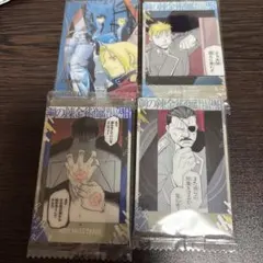 2026年最新】ハガレン カードの人気アイテム - メルカリ