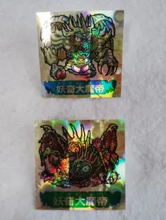 2026年最新】妖奇大魔帝の人気アイテム - メルカリ