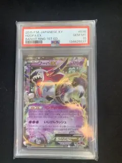 2026年最新】フーパex psa10の人気アイテム - メルカリ