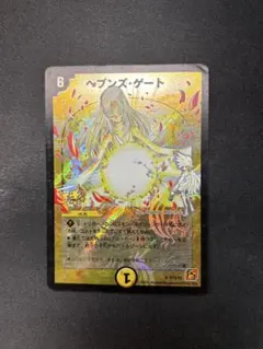 2026年最新】ヘブンズゲート プロモの人気アイテム - メルカリ