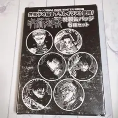 2026年最新】ジャンプgiga呪術廻戦の人気アイテム - メルカリ