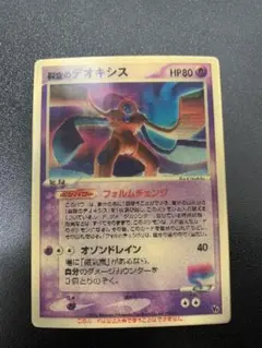 2026年最新】裂空のデオキシス 3dの人気アイテム - メルカリ