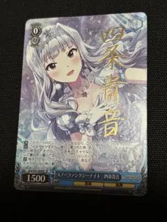 2026年最新】四条貴音 spの人気アイテム - メルカリ