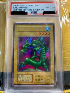 2026年最新】遊戯王 タクリミノスの人気アイテム - メルカリ