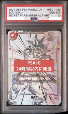 2026年最新】孫悟空SCR スーパーパラレル fb01-139の人気アイテム