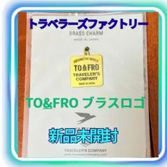 2026年最新】ブラスチャームの人気アイテム - メルカリ