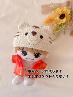 2026年最新】TravisJapan七五三掛龍也ぬいぐるみの人気アイテム - メルカリ