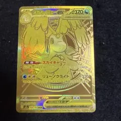 2026年最新】メガカイリューex murの人気アイテム - メルカリ