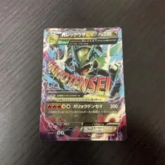 2026年最新】ex レックウザの人気アイテム - メルカリ