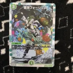 2026年最新】豊潤フォージュン 神アートの人気アイテム - メルカリ