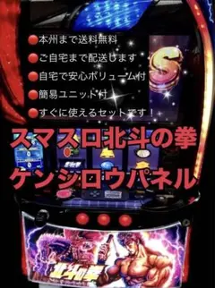 2026年最新】北斗の拳 実機 スマスロの人気アイテム - メルカリ