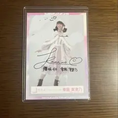 2026年最新】幸阪茉里乃 直筆の人気アイテム - メルカリ