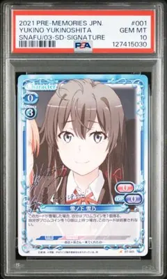 2026年最新】プレシャス 雪乃の人気アイテム - メルカリ