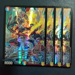 2026年最新】無限皇ジャッキー シクの人気アイテム - メルカリ