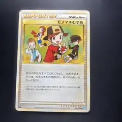 2026年最新】モノマネむすめ legendの人気アイテム - メルカリ