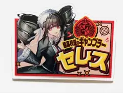 2026年最新】セレスティア・ルーデンベルクの人気アイテム - メルカリ