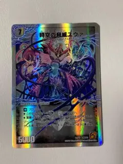 2026年最新】サイキック スヴァの人気アイテム - メルカリ