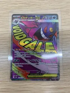 2026年最新】ゲンガーex srの人気アイテム - メルカリ