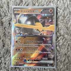 テツノイワオex RR SV5M サイバージャッジ 041/071 - メルカリ