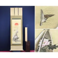 2026年最新】掛軸 牡丹の人気アイテム - メルカリ