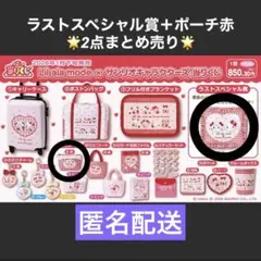 2026年最新】サンリオ ラストスペシャルの人気アイテム - メルカリ