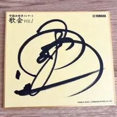 2026年最新】中島みゆき サインの人気アイテム - メルカリ