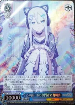 2026年最新】プロセカ ヴァイスシュヴァルツ 奏の人気アイテム - メルカリ