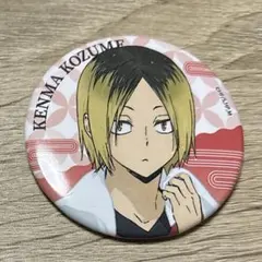 2026年最新】孤爪研磨 極楽湯の人気アイテム - メルカリ