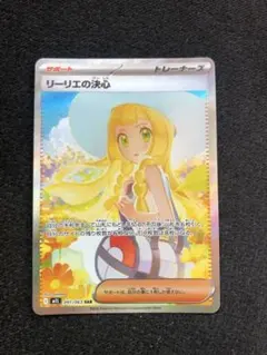 2026年最新】リーリエの決心SARの人気アイテム - メルカリ