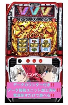 2026年最新】ヴァルブレイブ 実機の人気アイテム - メルカリ