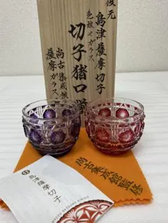 2026年最新】薩摩切子の人気アイテム - メルカリ