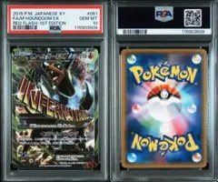 2026年最新】ヘルガーEX psa10の人気アイテム - メルカリ