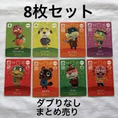 2026年最新】あつ森amiiboカードまとめ売りの人気アイテム - メルカリ