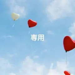 2026年最新】モンコパンの人気アイテム - メルカリ