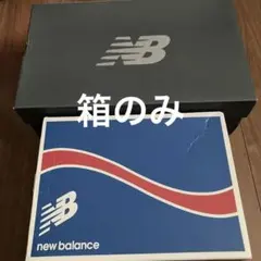 2026年最新】ニューバランス 空箱の人気アイテム - メルカリ