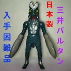 2026年最新】ビッグソフビ バルタン星人の人気アイテム - メルカリ