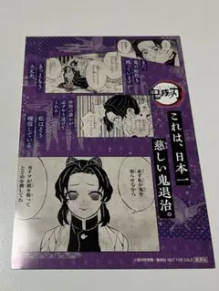 2026年最新】鬼滅の刃 18巻特典の人気アイテム - メルカリ