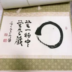 2026年最新】無一物中無尽蔵の人気アイテム - メルカリ